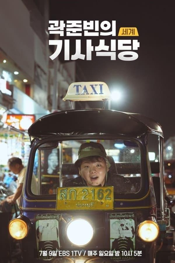 TV Show Poster