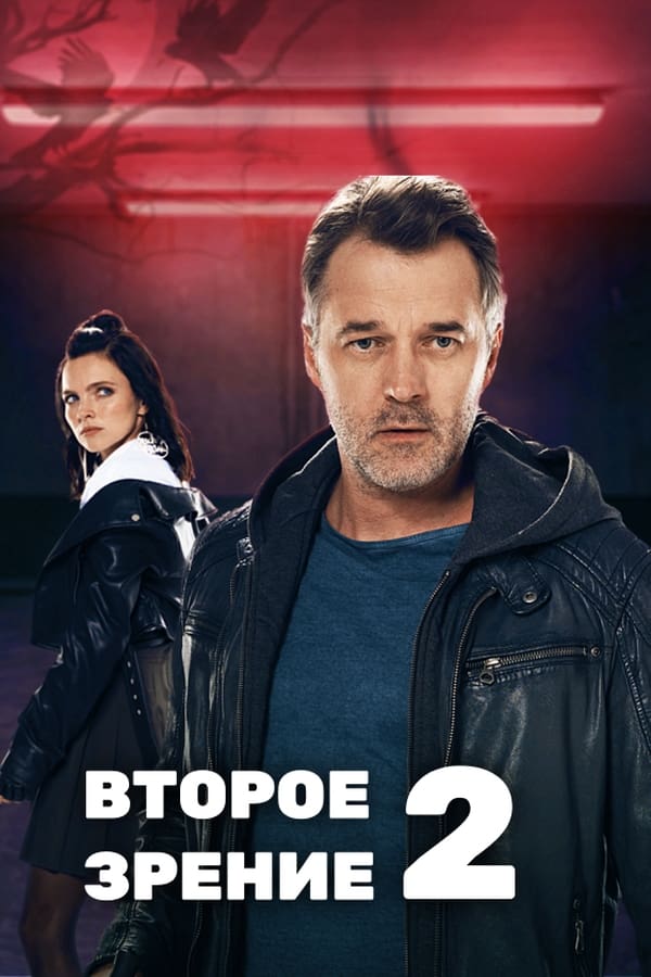 Постер сериала