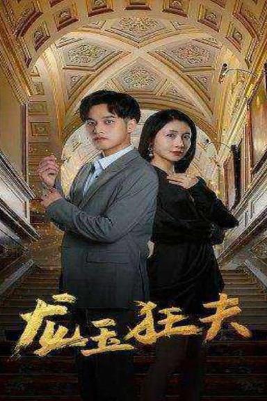 Постер сериала