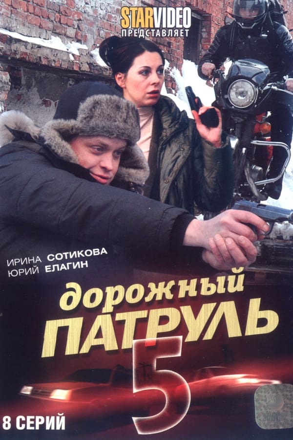 Постер сериала