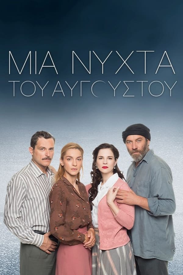 Постер сериала