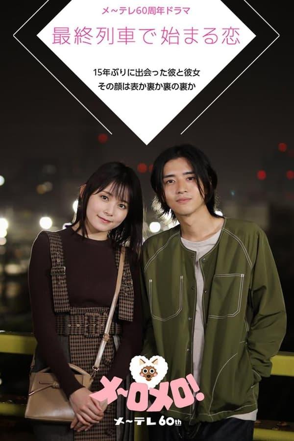 TV Show Poster