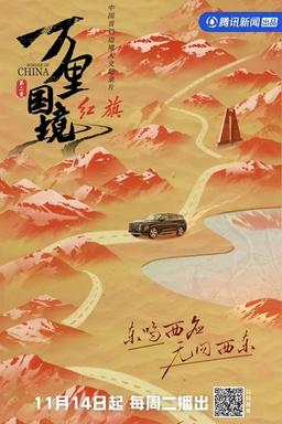 Постер сериала