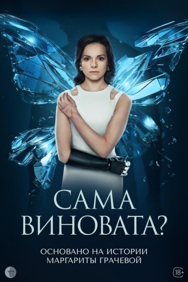 TV Show Poster