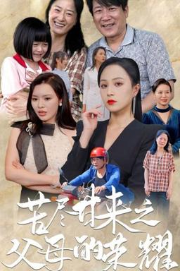 Постер сериала