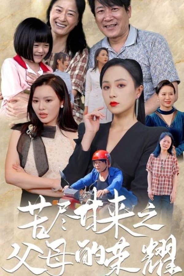 Постер сериала