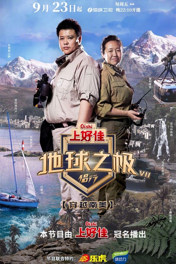 TV Show Poster