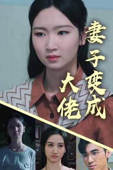 Постер сериала