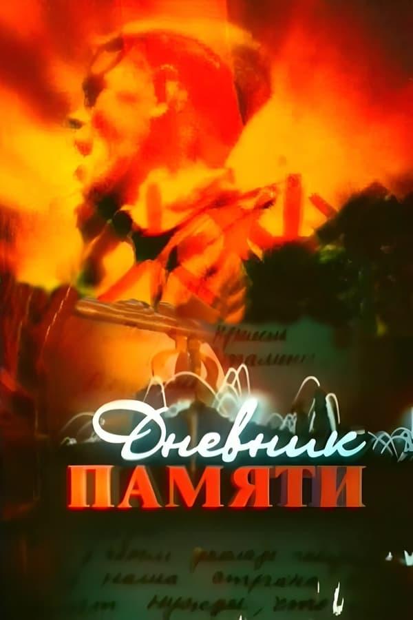 TV Show Poster