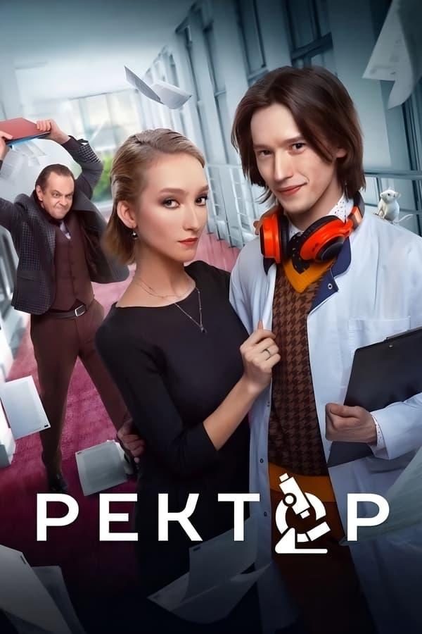 Постер сериала