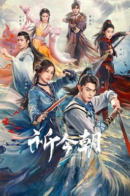 TV Show Poster