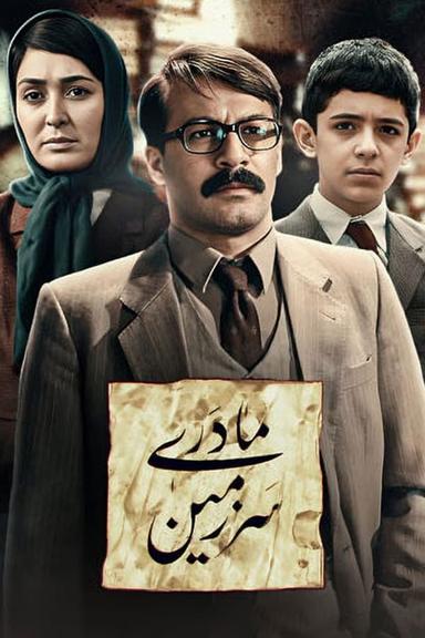 Постер сериала