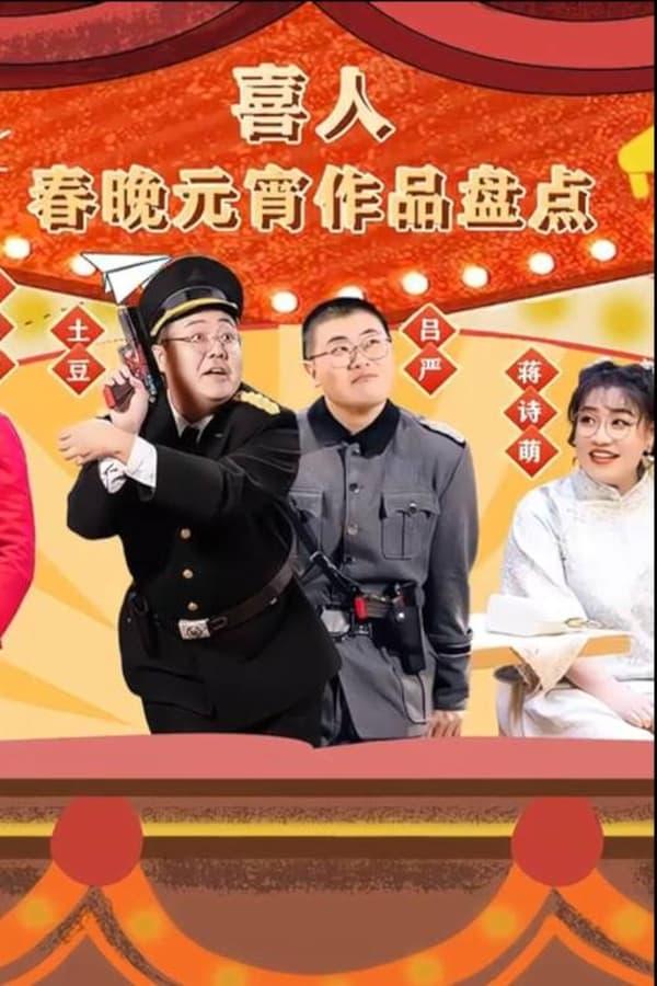 TV Show Poster