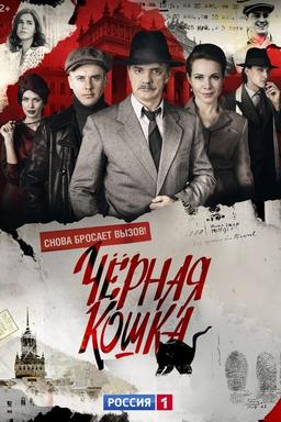 TV Show Poster