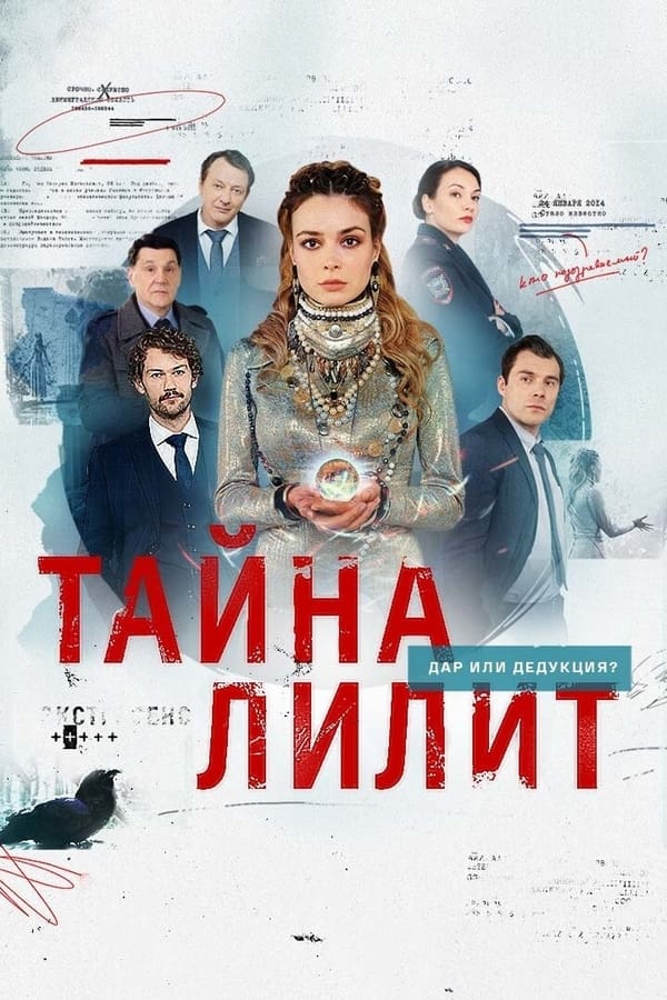 Постер сериала