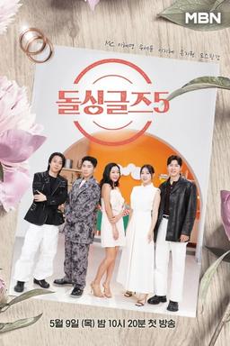 TV Show Poster