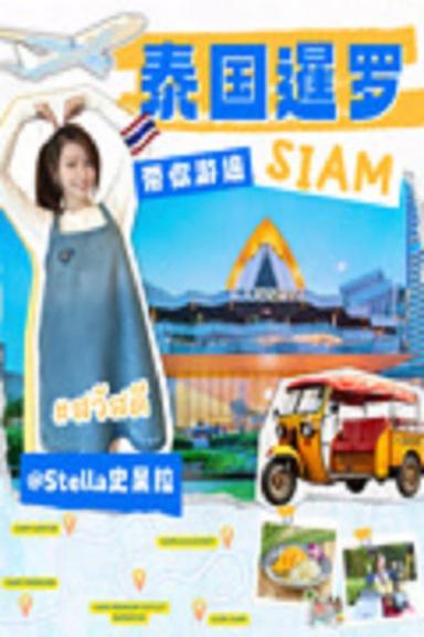 Постер сериала