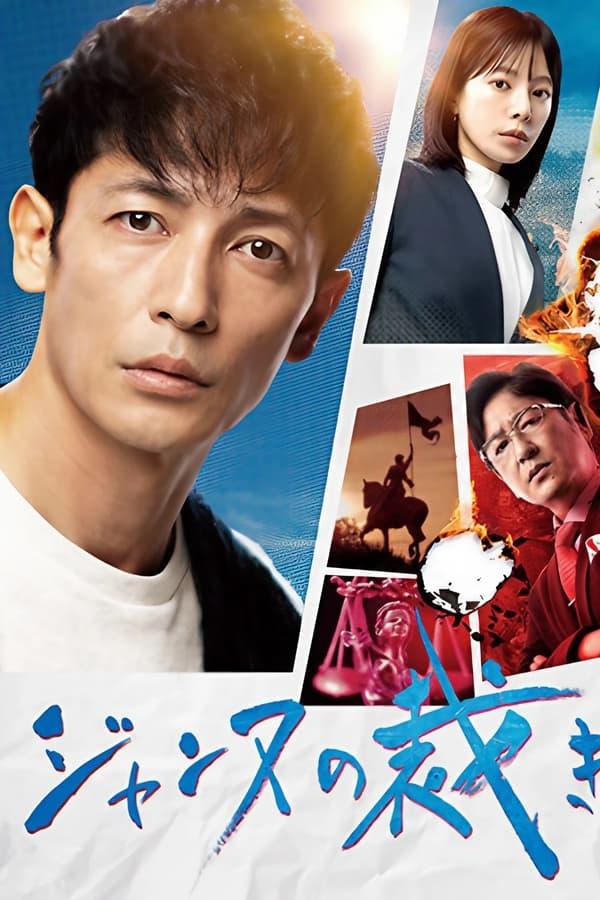 TV Show Poster