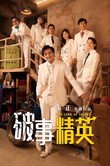 TV Show Poster