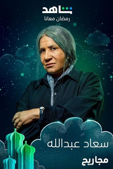 TV Show Poster