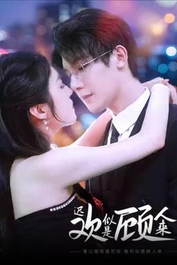 Постер сериала