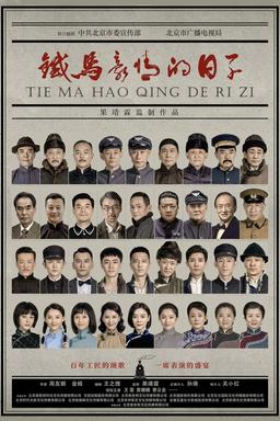 TV Show Poster