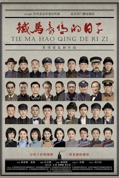 TV Show Poster