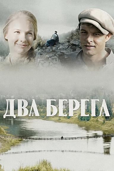 Постер сериала