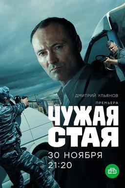 Постер сериала