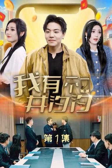 Постер сериала