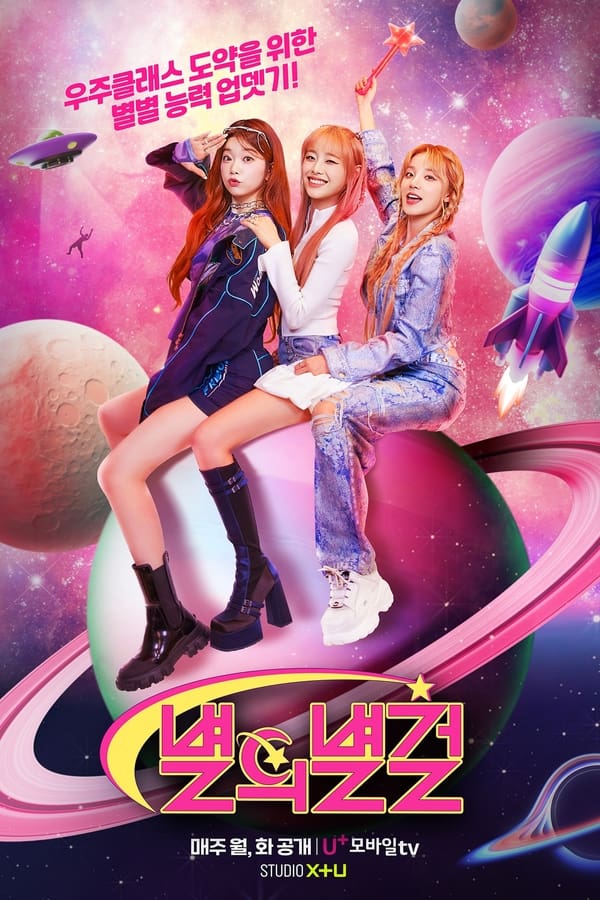 TV Show Poster