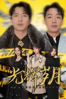 Постер сериала