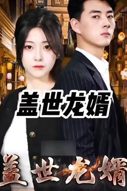 Постер сериала