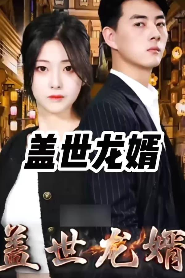 Постер сериала