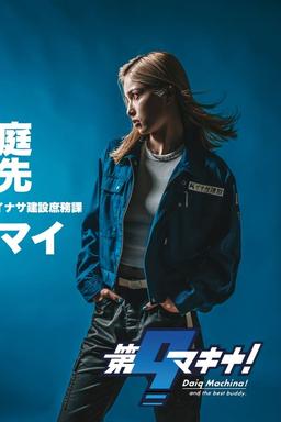 Постер сериала