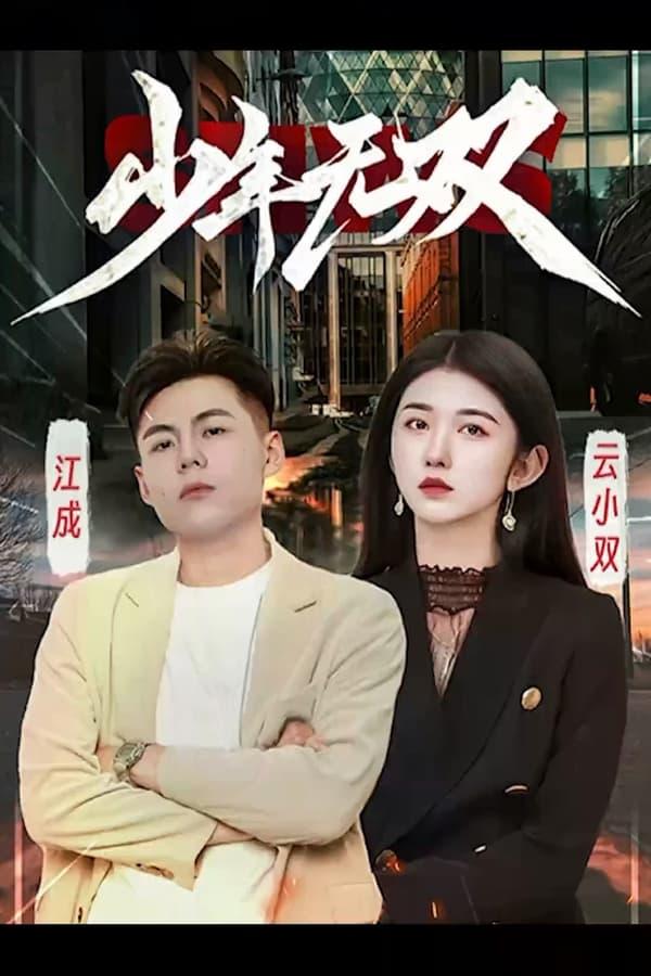 Постер сериала