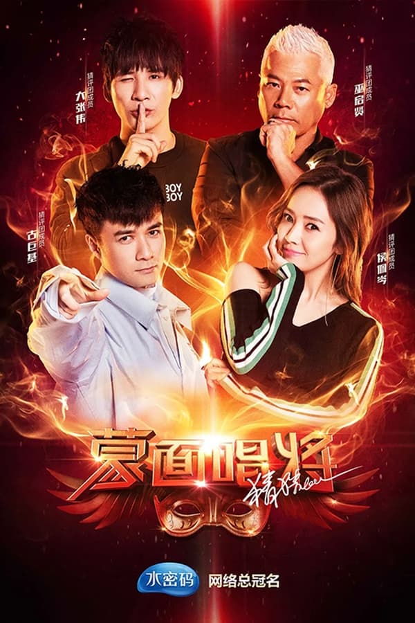 TV Show Poster