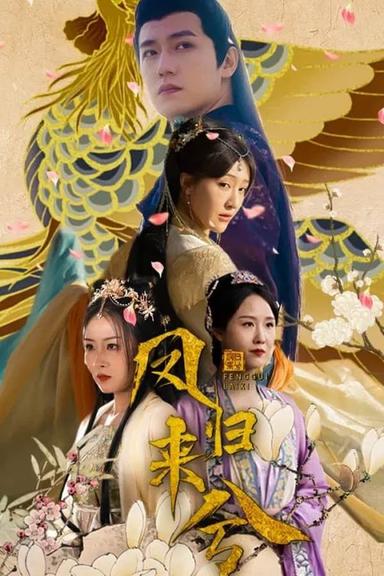 Постер сериала