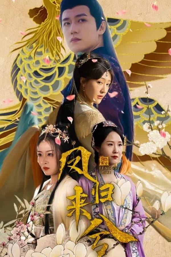 Постер сериала