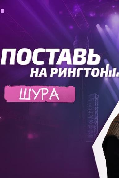 Постер сериала