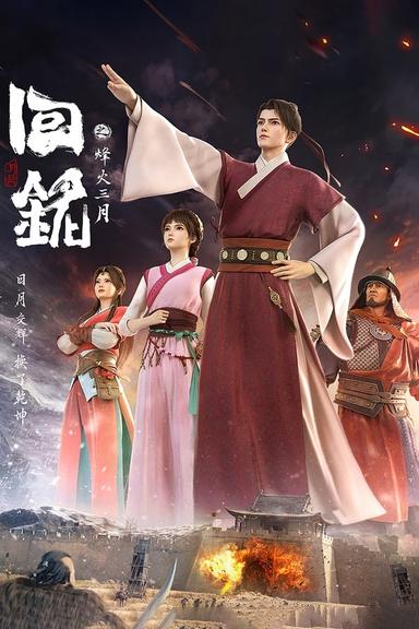 TV Show Poster