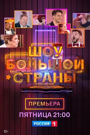 Постер сериала