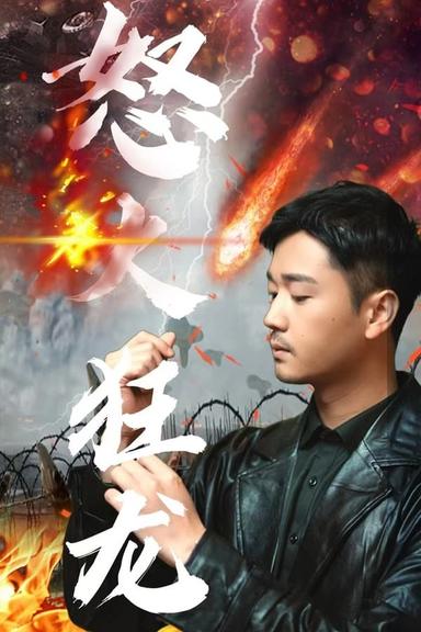 Постер сериала