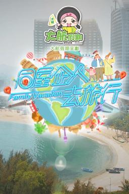 TV Show Poster