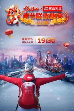 TV Show Poster