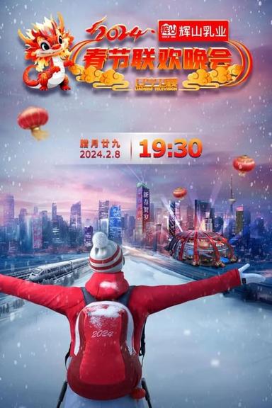 TV Show Poster