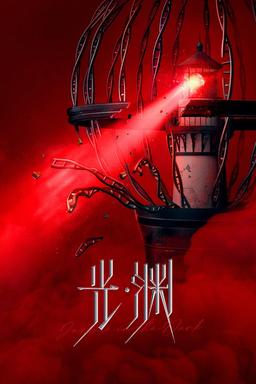 TV Show Poster