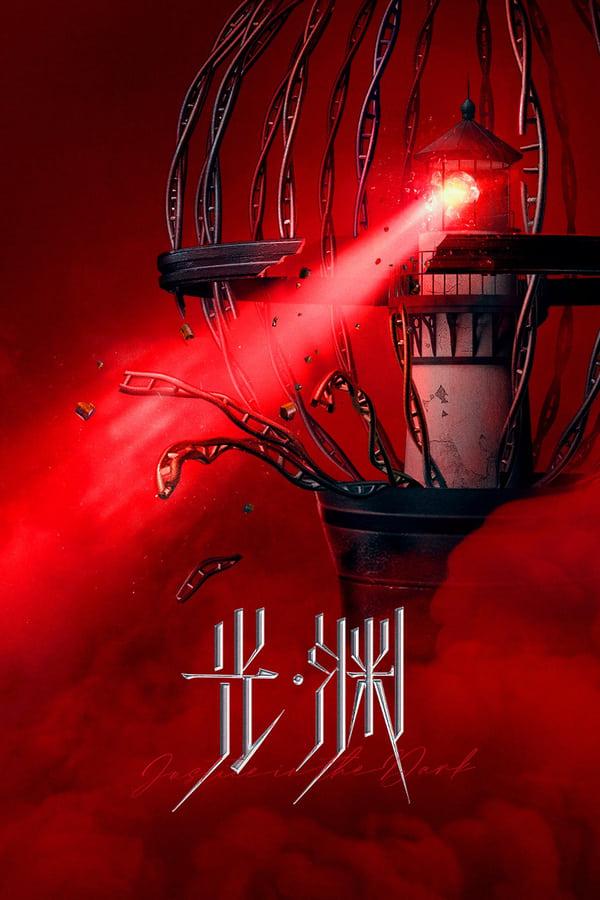 TV Show Poster