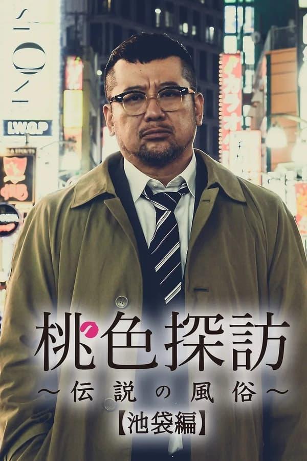 TV Show Poster