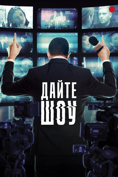 TV Show Poster